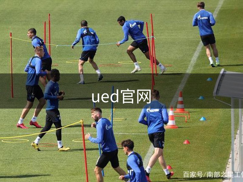 走进ued官网